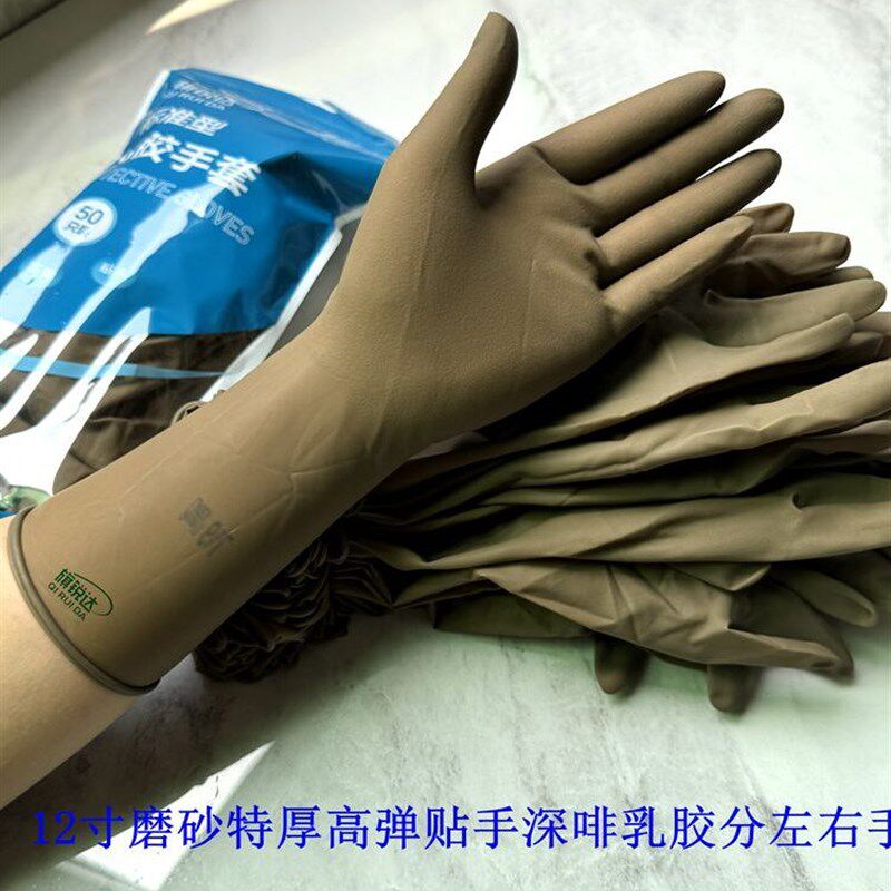 12寸加厚深啡乳胶手套男女特厚全麻面防滑耐用型农业劳保居家耐磨