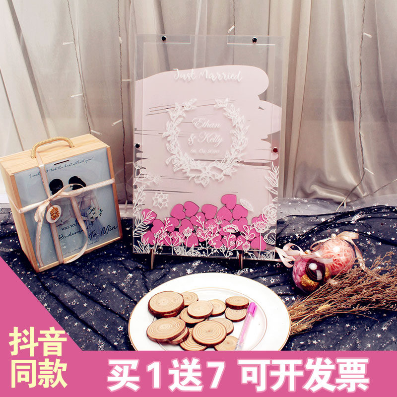 浅粉墨迹水彩结婚签到板圣诞节礼物定制年会透明亚克力签名相框本