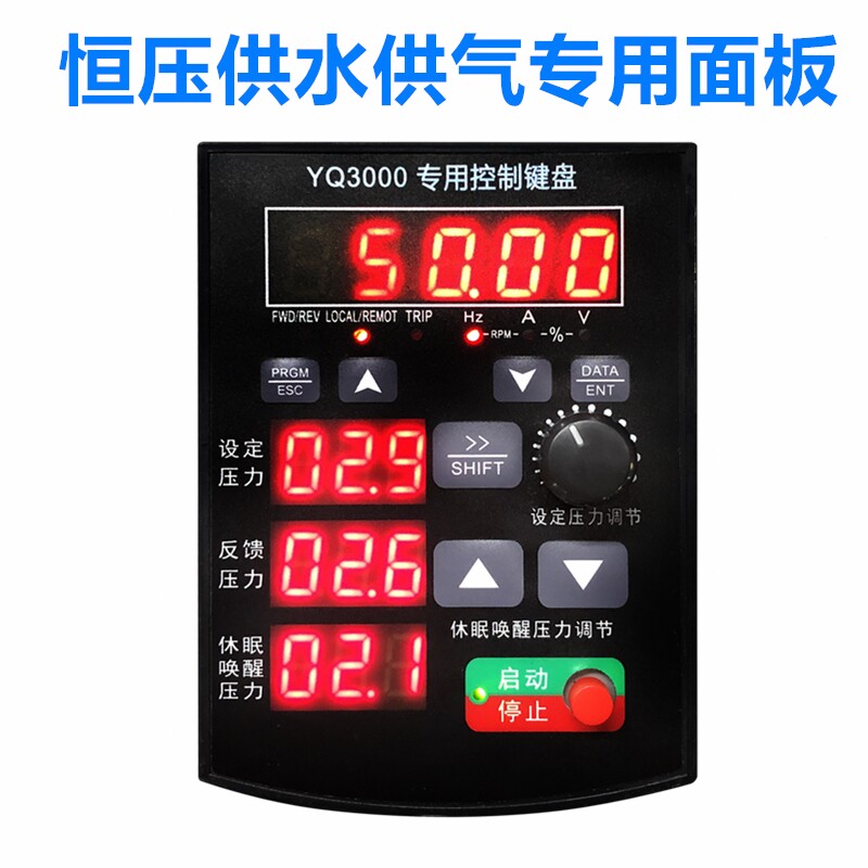 誉强变频器0.75-3.7KW单相220V三相380V恒压供水供气专用水泵电机