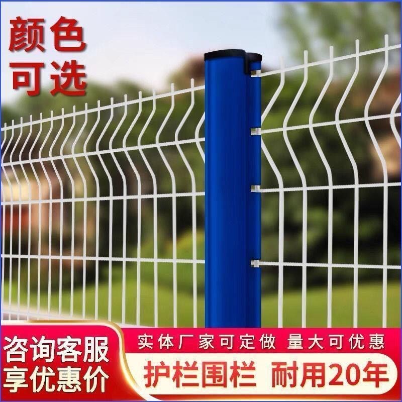 硬桃型柱护栏网小区隔离网别墅围墙农村铁丝围栏网高速公路防护网