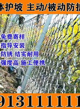 安徽马鞍山主动边坡防护网山体落石防护网被动边坡防护网拦石网