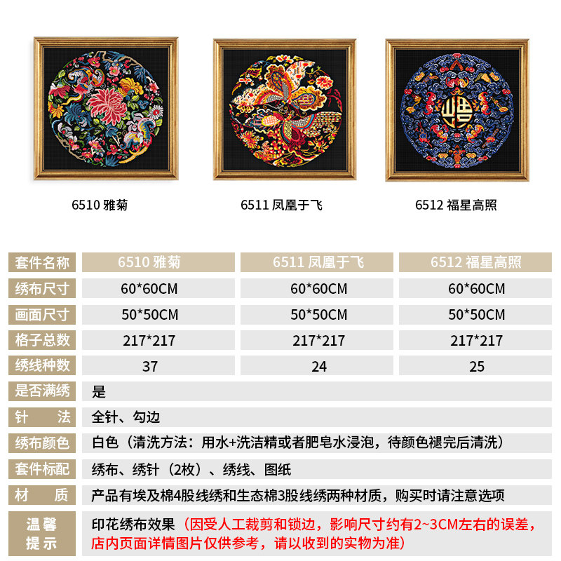 十字绣2021新款线绣客厅卧室中式吉祥凤凰小幅自己绣手工名画满绣