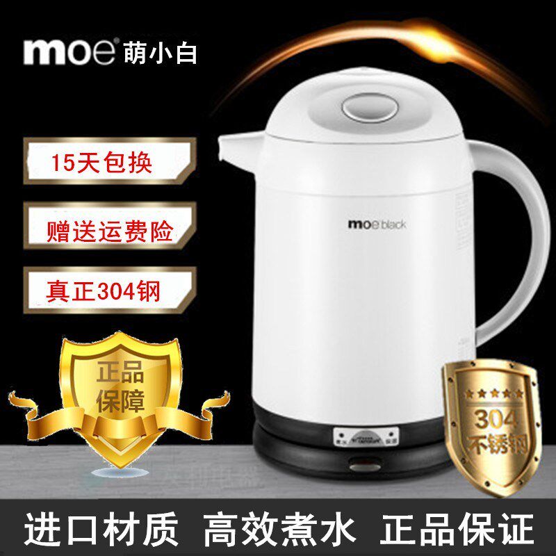 美扬电器电水瓶KF-150A美扬电热水壶保温电水壶304不绣钢双层防烫