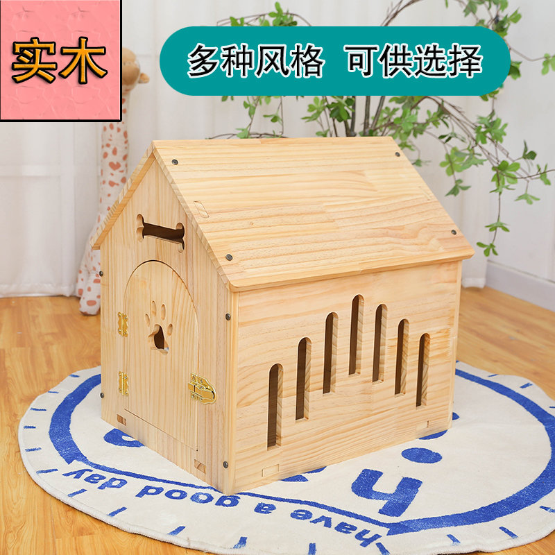 定制实木小狗窝木制狗狗房子安全木屋温馨小别墅宠物猫狗四季通用