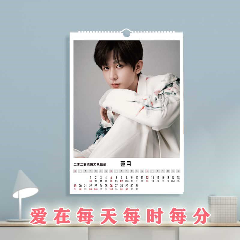 2025年成毅挂历明星周边定制莲花楼李相夷A3日历果果应援跨年礼物