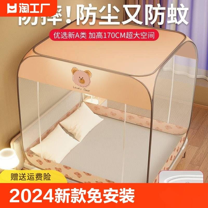 蚊帐家用2025新款免安装防摔儿童帐篷可摺叠蒙古包防蚊婴儿防掉牀