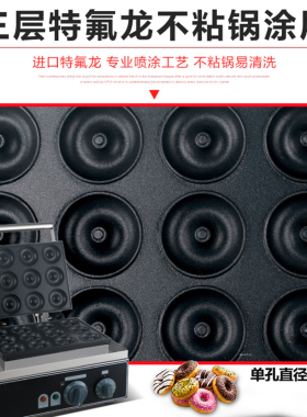 杰亿甜甜圈机器电热圆圆酥香酥机商用烤饼机12孔圆饼烤机FYX-12A
