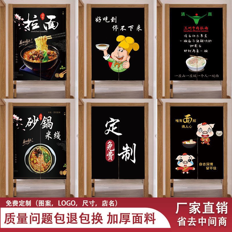 面馆厨房半截门帘子半帘防油烟隔断帘布艺挂帘拉面布帘遮挡帘定制图片