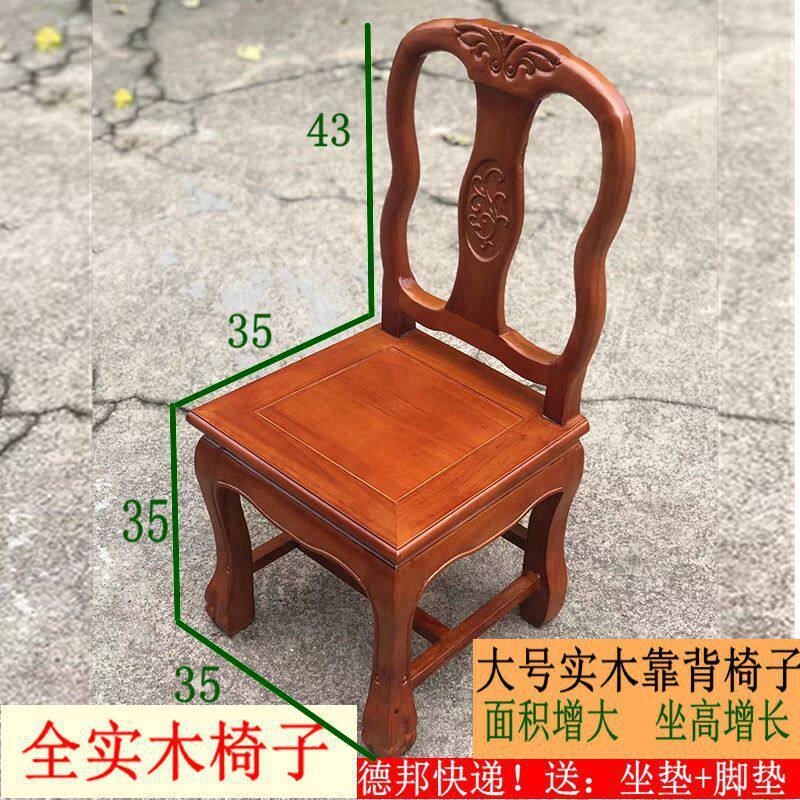 小椅子成人小凳子实木子孙凳结婚小橙子新中式小凳子儿童靠背椅子