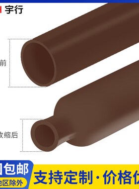 棕色灰色橙色热缩管绝缘套管 环保热宿管电线电缆热收缩套管套管