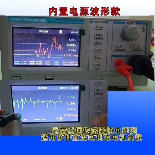 MX2020RP-B直流电机转速测量仪有刷无刷微马达电压功率综合测试仪