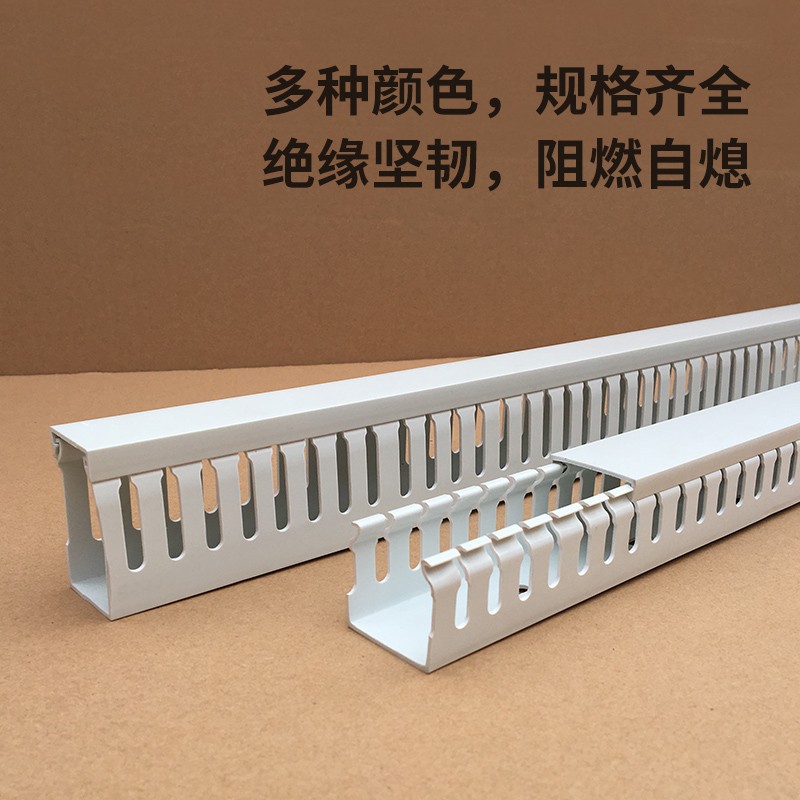pvc 阻燃开口线槽走线槽配电箱配电柜控制箱卡线槽行线