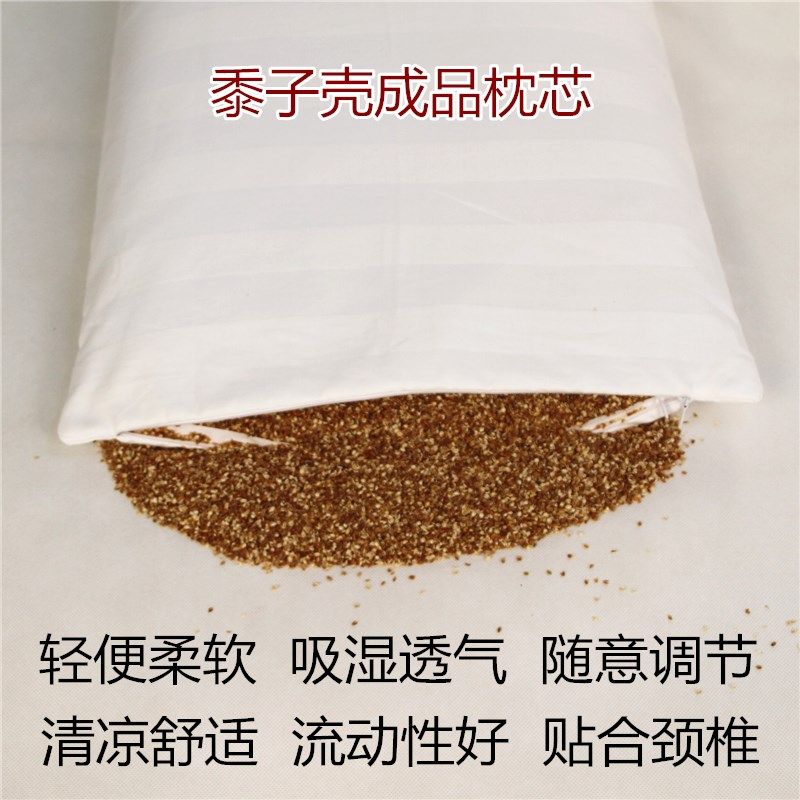 黍子壳大黄米壳枕芯长方形枕头蒙稷壳儿童学生宿舍幼儿园单人保健