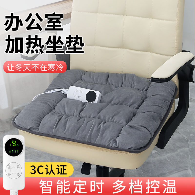 加热坐垫办公室?椅垫电热垫小电热毯插电屁股垫取暖神器发热暖垫