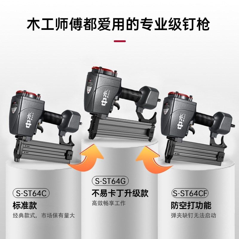 新中杰ST64钢钉枪防卡钉工业级加长嘴防空打钢钉枪气动钉枪吊顶图片