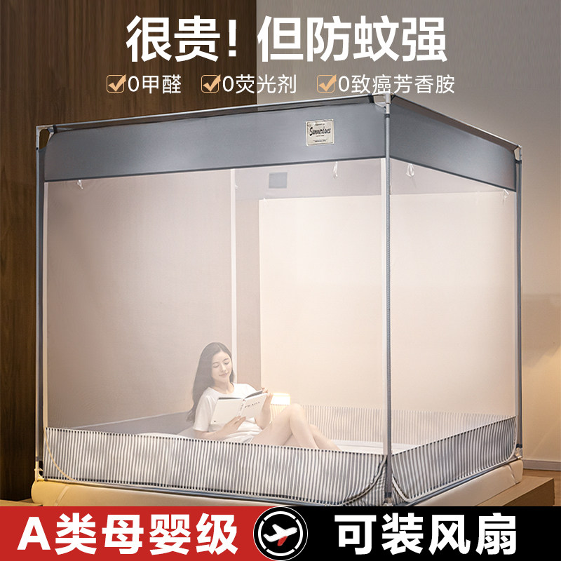 澳得马新款高级蒙古包蚊帐U型三开门防摔加高加密宫廷方顶蚊帐