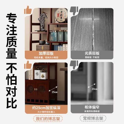 书架新中式落地置物架家用客厅靠墙非实木博古架茶叶摆件展示架子