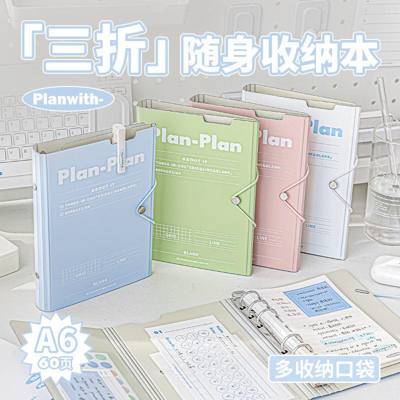 Planwith三折活页本随身笔记本本子简约手账本高中生计划本替芯图片