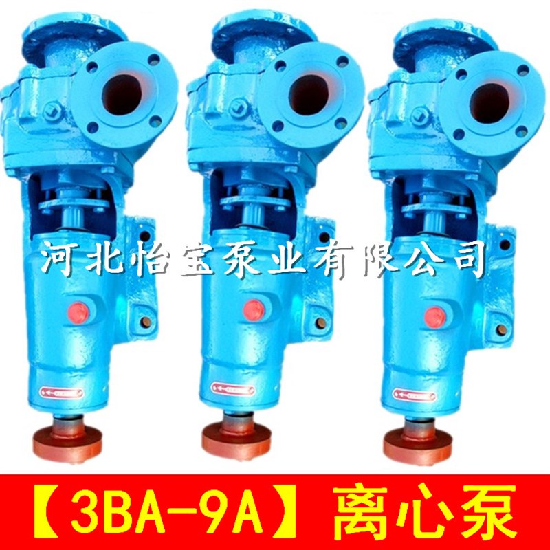 3BA-9A单级离心泵泵头高扬程农用灌溉水泵380V船用卧式离心泵