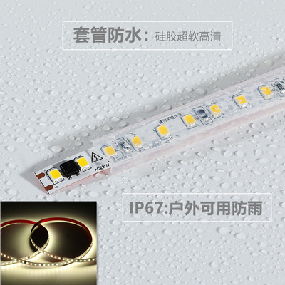 LED灯带条220V贴片自粘超薄高亮防水LED灯条展柜线型灯条中性光