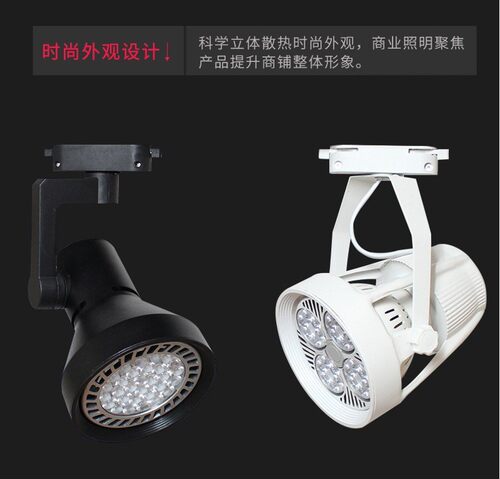超高亮大功率轨道灯LED射灯导轨灯商业店铺par30轨道射灯40W 35W