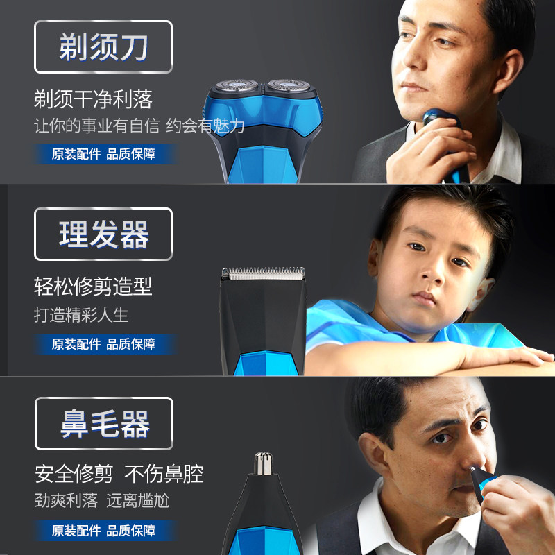 超力剃须刀电动三合一刮胡刀男充电式多功能胡子刀剃鼻毛器理发器