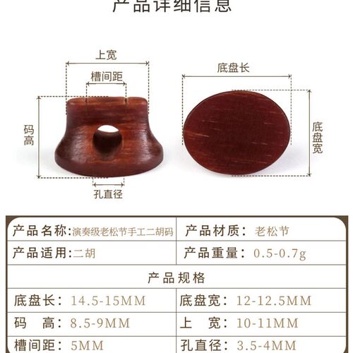 老松节演奏级二胡琴码二胡码子大师精制手工琴码二胡乐器配件包邮