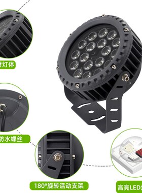 LED户外园林绿化18W全彩防水投光灯RGB定时遥控投光灯景观洗墙灯