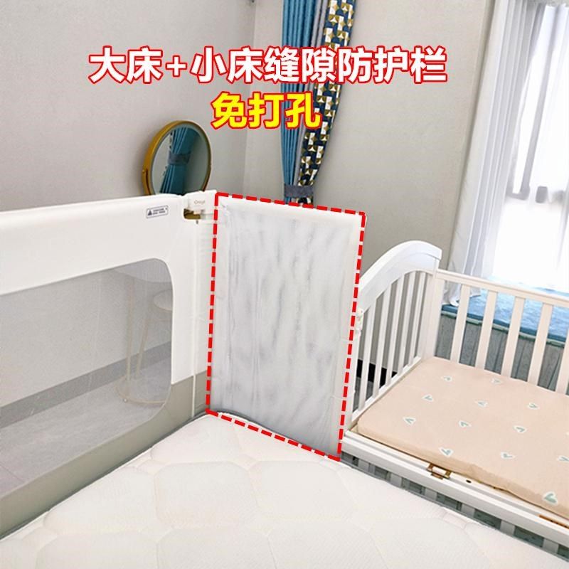 床围栏缝隙填充网定制宝宝防摔防护栏婴儿拼接床缝隙填补神器加高图片