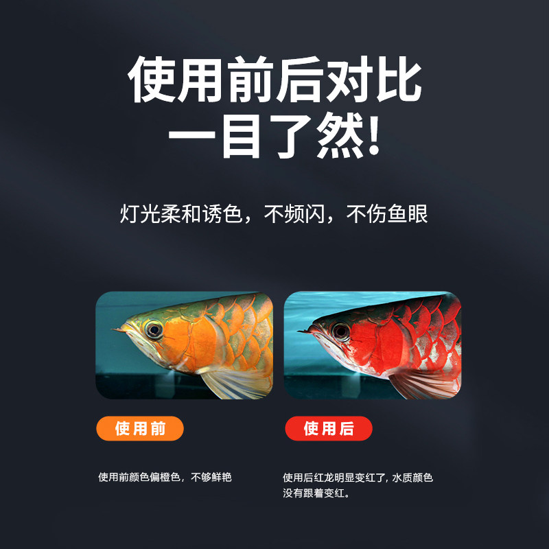 龙鱼灯专用鱼缸灯led灯T8防水超亮潜水灯管鹦鹉照明增艳三基色