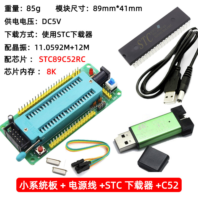 STC89C52RC开发板 51单片机最小系统板CH340串口下载 51核心板图片