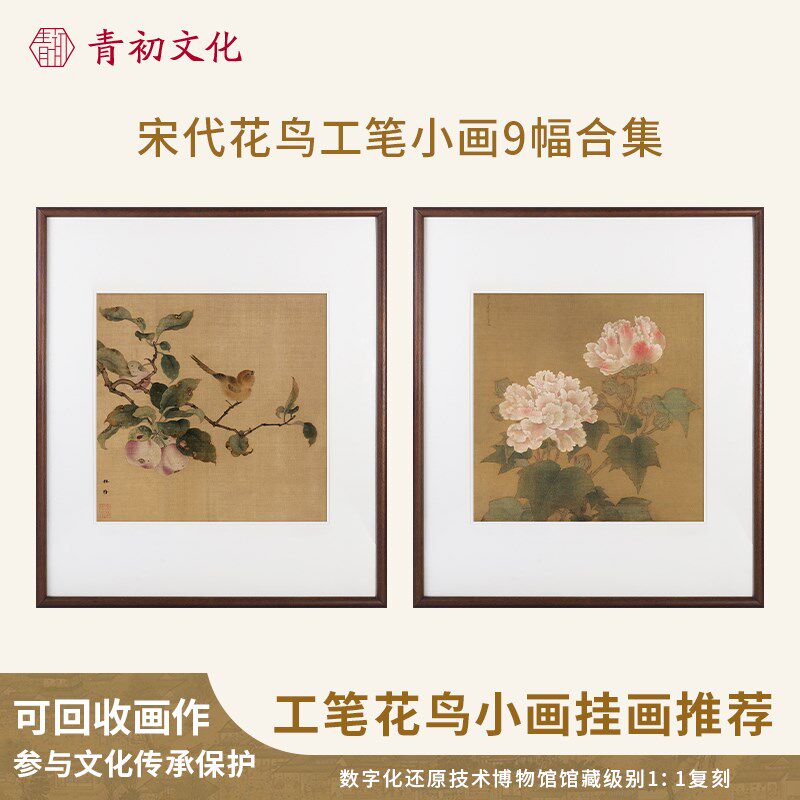 客厅装饰画卧室床头挂画宋代花鸟画数字化还原新中式国画客厅挂画