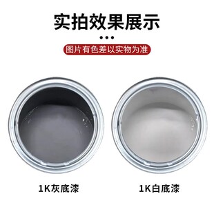 漆彩杜缤汽车油漆1k灰底漆单组份面漆喷涂金属油漆修复防锈翻新