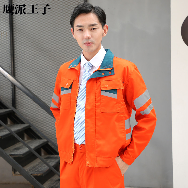 反光条工作服套装男道路救援施工路政清洁园林绿化环卫工人劳保服