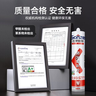 三泽防火阻燃耐高温密封胶排烟管油烟机止逆阀烟道防水固定玻璃胶