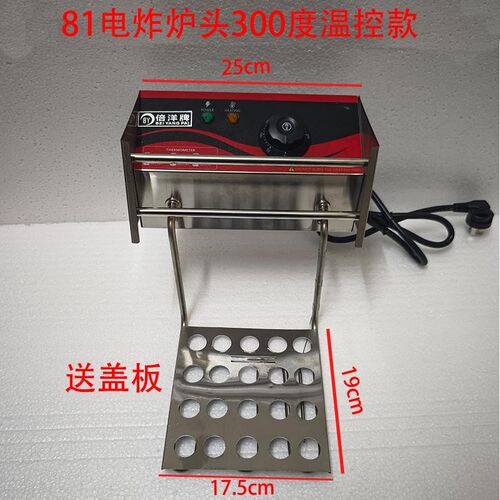 50-300度81款电炸炉头带保护器不锈钢高温商用电油炸锅油炸机配件