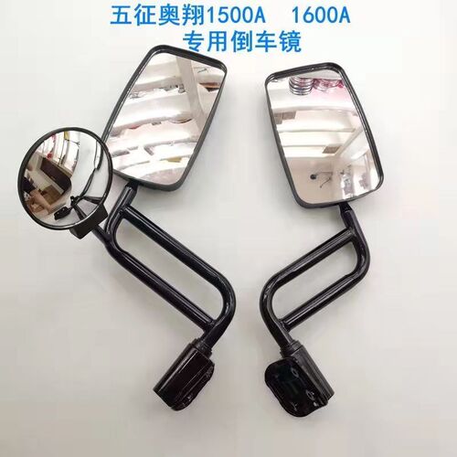 五征奥翔三轮农用车新款15001600A版反光后视镜倒车镜大视野包邮