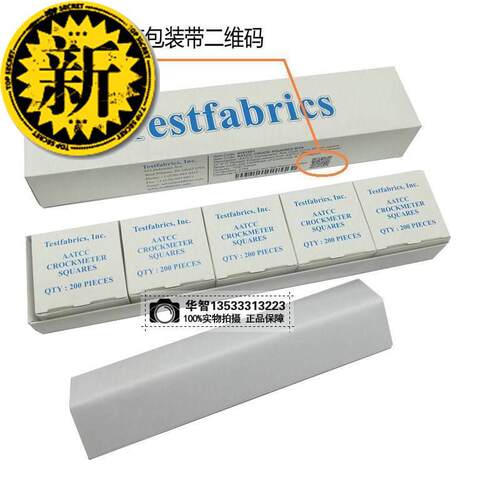 。标准摩擦布 摩x擦色牢度仪干湿摩擦测试布 色牢度试验