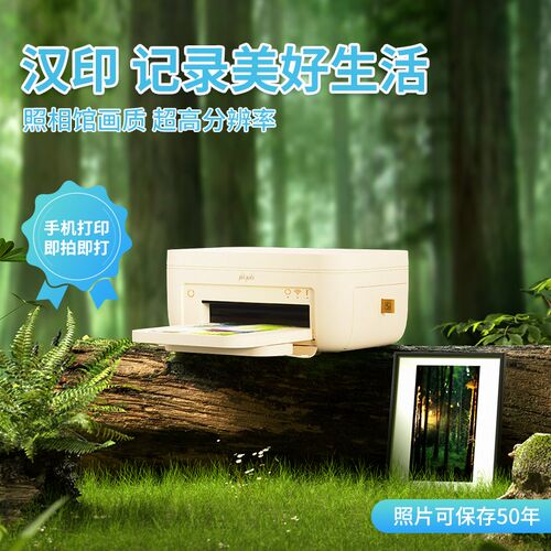 汉印照片印表机 CP4100家用小型手机洗照片彩色家庭可携式迷你冲