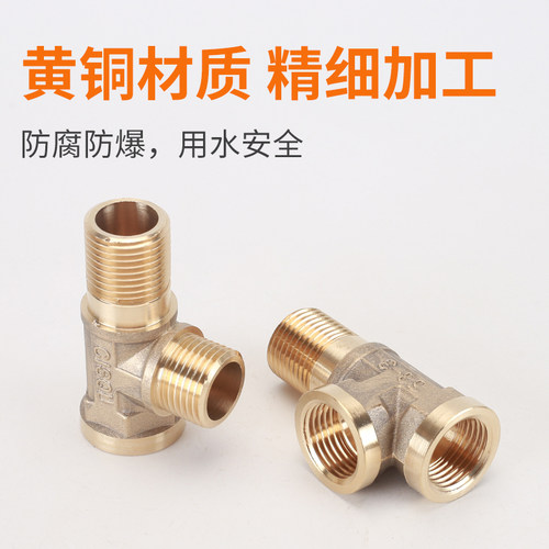 4分内外丝加长三通黄铜1/2DN15水管外牙接头配件内外螺纹延长弯头