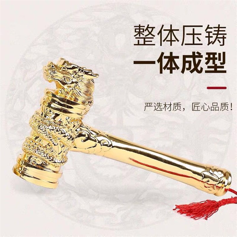 高档砸金蛋锤子高档砸金蛋锤子