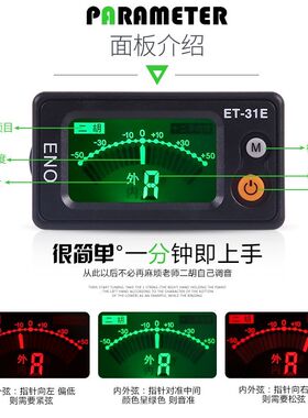 优质二胡调音器专业校音器古筝琵琶电子定音器板胡京胡马头琴配件