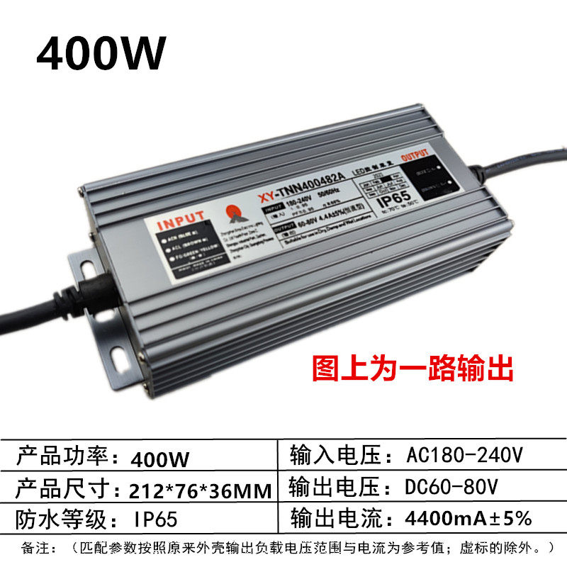 LED塔吊灯驱动电源建筑之星工地探照灯镇流器250W300W400W500W