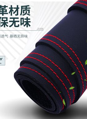 适用海马M5新福美来四代汽车中控台皮革避光垫仪表盘防晒垫改装饰
