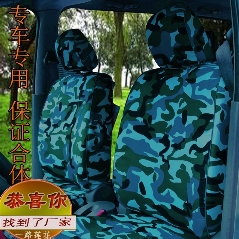特种车坐垫猎豹座套越野车帕杰罗汽车坐套定制帕拉丁布艺汽车座套