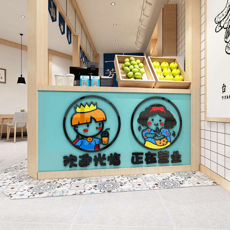 奶茶店墙壁装饰网红甜品蛋糕咖啡厅创意玻璃门收银吧台贴纸画背景