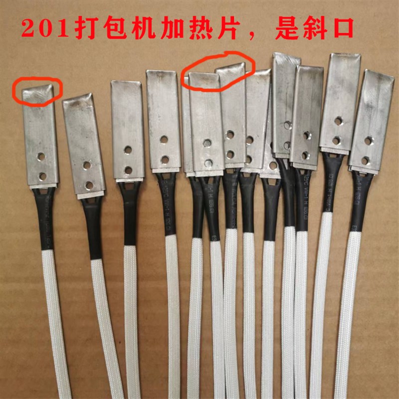 加热片打包机配件永创MH-X201全自动捆扎机烫头电热头电烙头图片