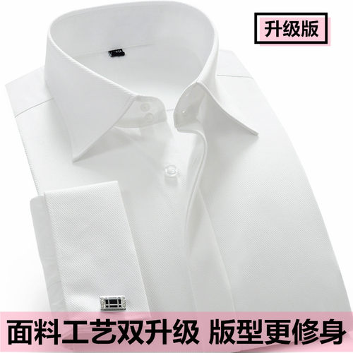 男士大领法式衬衫商务修身免烫高领新郎服双叠袖正装长袖衬衣袖扣