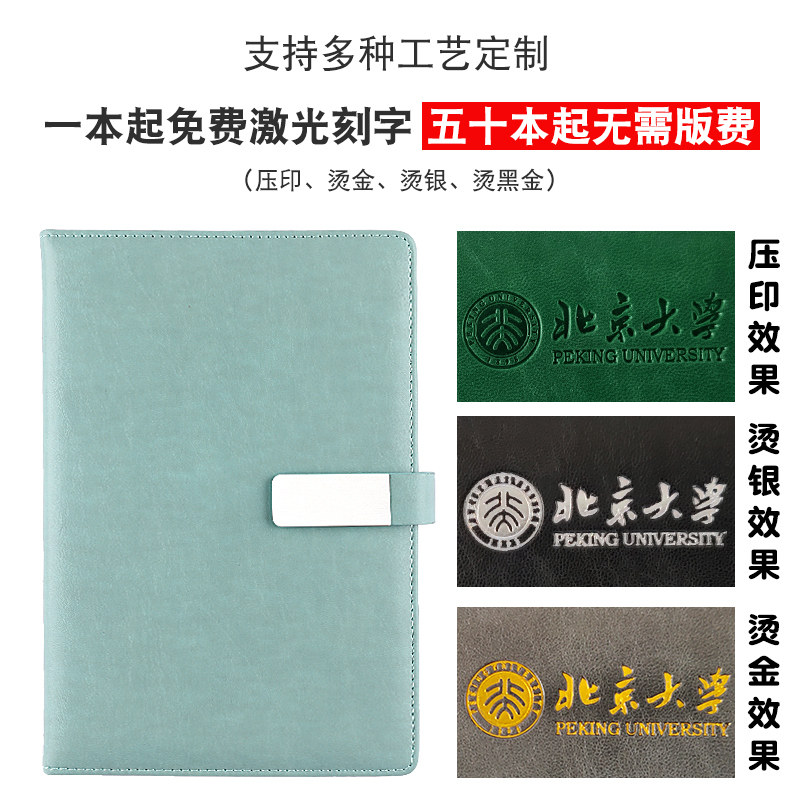 商务办公笔记本定制可印logo名字刻字封面定做内页订做a5工作记事