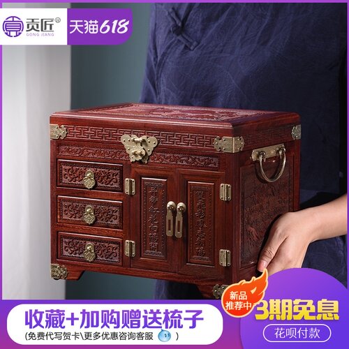 耳饰耳环首饰盒结婚嫁妆中式古风大容量家用带锁抽屉式梳妆收纳盒